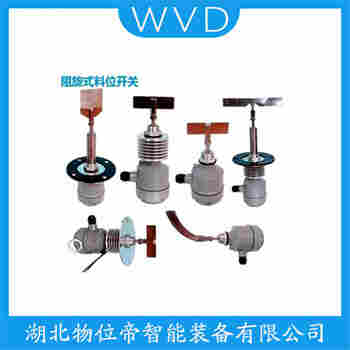 阻旋式料位儀 EHH-802-8 WVD