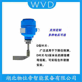 阻移式物位計(jì) JC-GW/ZXKG/500 WVD