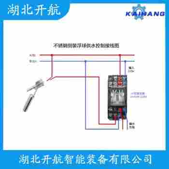 浮球液位控制器 LY-K3開航