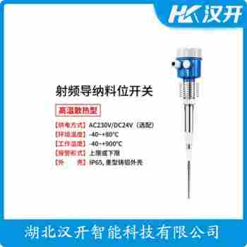 508-49-909 無線數(shù)顯射頻導(dǎo)納料位計參數(shù)規(guī)格