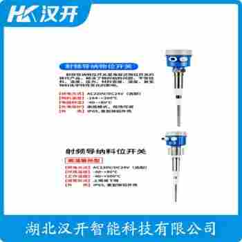 分體式射頻導納料位計 CCLD-1000 漢開