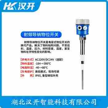 射頻導(dǎo)納堵煤開關(guān) Z4-1002-701 漢開