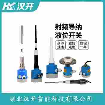 射頻導(dǎo)納式高煤位檢測儀 WD-ZCELWSPD 漢開