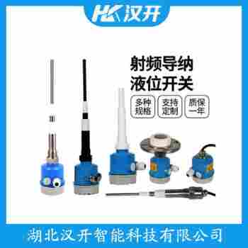 智能等段射頻料位計 L2000S/L843-500 漢開