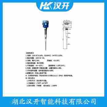 分體式射頻導(dǎo)納料位計(jì) RF3000CS 漢開