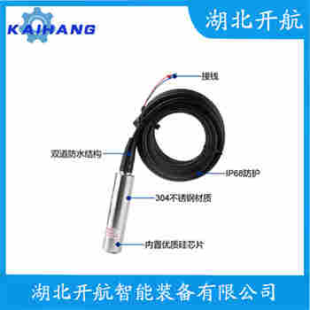 分體投入式液位變送器 XTX-136-XL1ACD 開(kāi)航