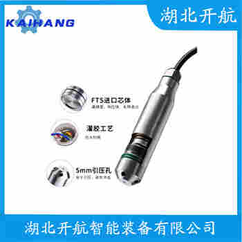 投入式靜壓液位傳感器 UCB-1A2EWOP 開航