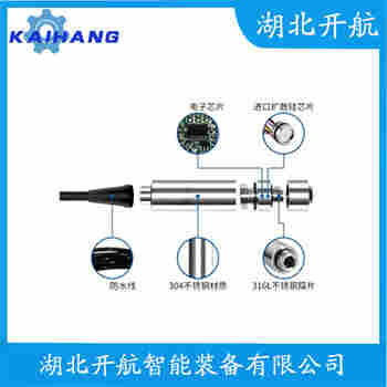 分體式靜壓液位傳感器 CYB-24S 開航