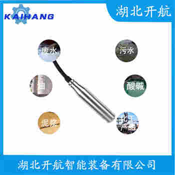 分體投入式液位變送器 TTYUN-72 開航