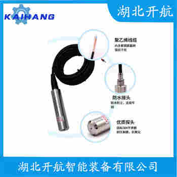 投入式靜壓液位傳感器 CYB-34 開航