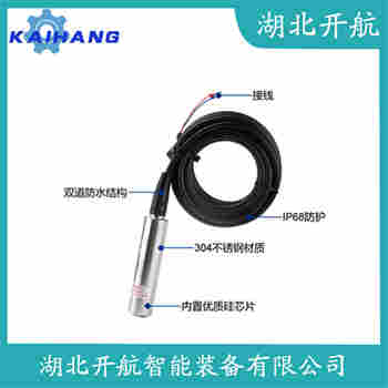 ZY-PT311-10 投入式靜壓液位傳感器