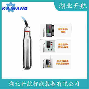 CHSY-L 分体式静压液位传感器