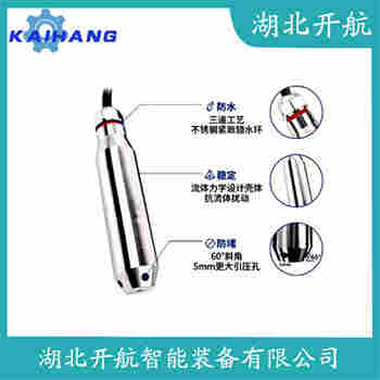 投入式液位變送器 JCJ800I2S52V1 開航