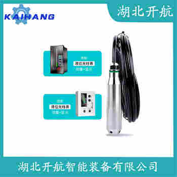 投入式液位變送器 JCJ800I1S1P52V3 開航