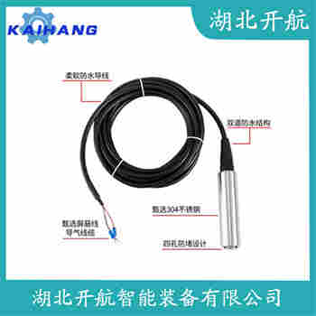 分體式靜壓液位傳感器 JCJ800I2S4P22V2 開航