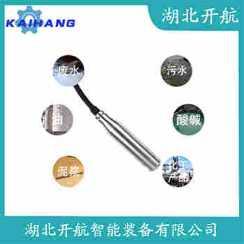 投入式液位變送器 JY-GYB-H2B2N1 開航