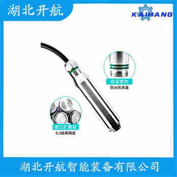 分體式靜壓液位傳感器 JCJ800I2S4P51V1 開航