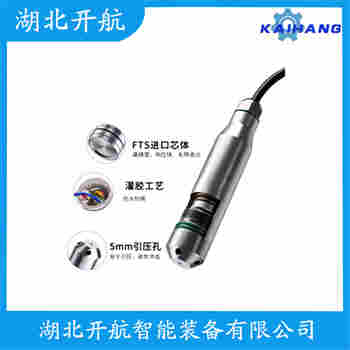 投入式靜壓液位傳感器 CS222 開航