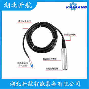 分體式靜壓液位傳感器 XL-801B 開(kāi)航