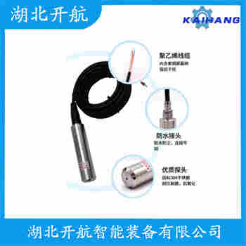 分體投入式液位變送器 QYS-FT-10M 開航