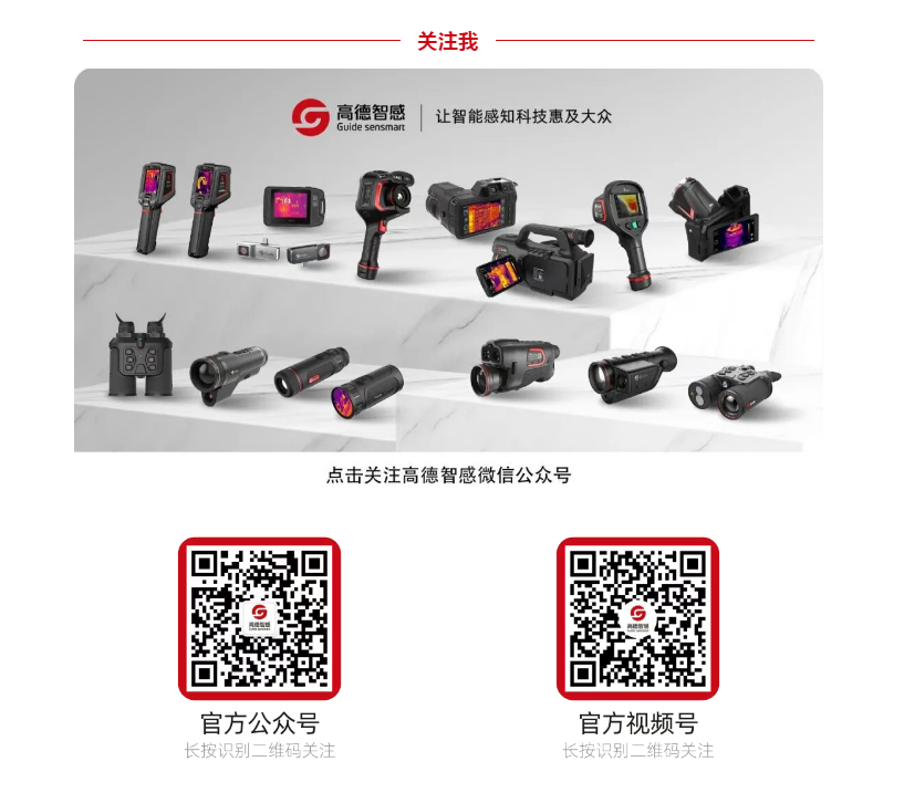 復(fù)購是*的認(rèn)可-感謝您選擇高德智感