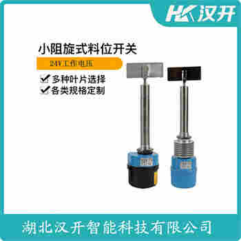 阻移料位開關(guān) S155Y2G 漢開