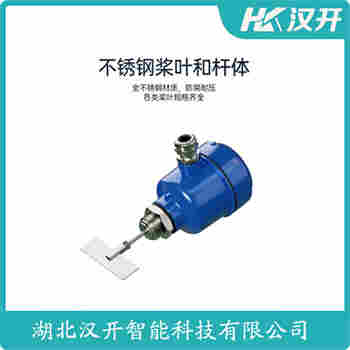 旋阻式料位計(jì) JB-SD 漢開