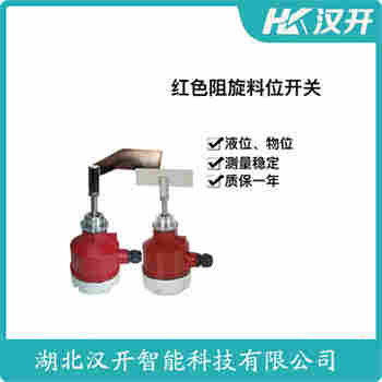旋阻料位開(kāi)關(guān) UZXP-2 漢開(kāi)