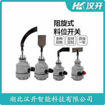 阻尼式料位開關 RS-10FABLL400-800 漢開