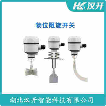 阻旋開關料位計 CX-10F 漢開