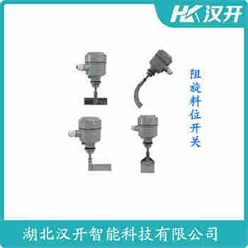旋轉(zhuǎn)式料位開(kāi)關(guān) XR20A 漢開(kāi)