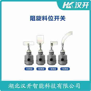 阻旋開關(guān)料位計(jì) DR502-XXMZ10 漢開