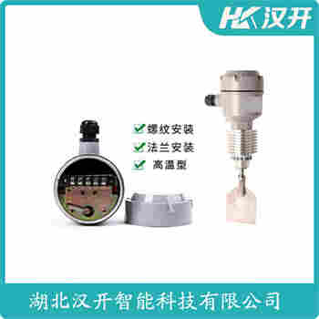 阻移式料位計 RPLS-FC-D-115-220 漢開