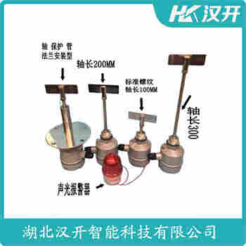 阻旋式料位儀 RN3002BW11AA3Z3A 漢開