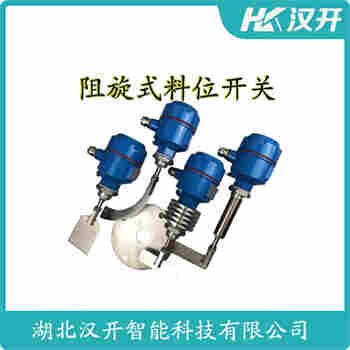 阻旋開關料位計 DB-LW-Ⅱ 漢開