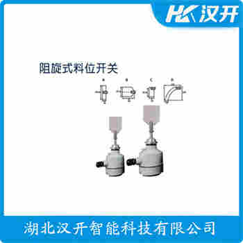 阻移料位計ZP20-250ADS 參數(shù)規(guī)格