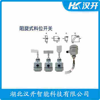 阻移料位計 RS-10FCC 漢開