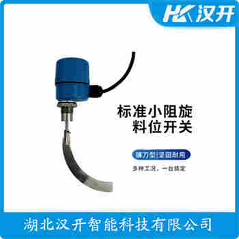 阻尼式料位計(jì) SR2-10FDB-1300 漢開(kāi)