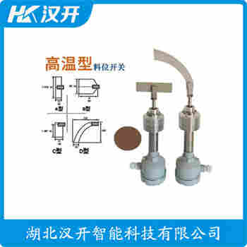 阻旋物料開(kāi)關(guān) SR2-10FAA-1000 漢開(kāi)