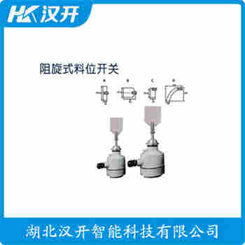 阻尼式料位開關(guān) SRP50BC00504 漢開