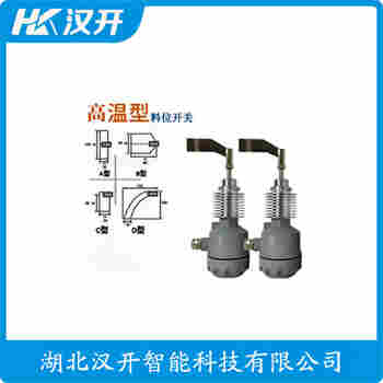 高壓阻旋料位計(jì) SH-10C 漢開(kāi)