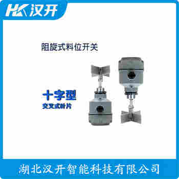 阻旋物料開關 SPC920 漢開