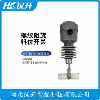 旋轉(zhuǎn)式料位開關(guān)SR2-10C-200 操作流程