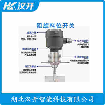 阻移式料位計(jì) SR2-30FDA-1200 漢開(kāi)