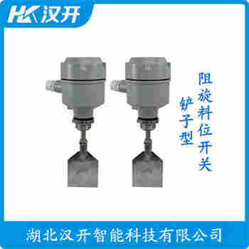 高壓阻旋料位計(jì) CKZC-01-C-TL 漢開