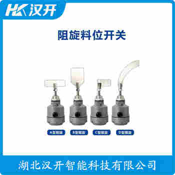 阻旋物料開關(guān) BRF60AA2AB1AA 漢開