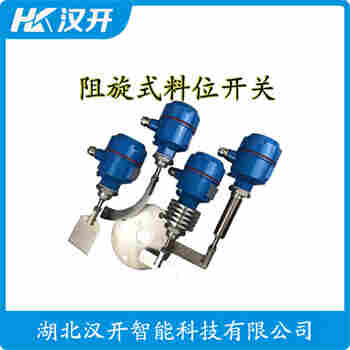 旋轉(zhuǎn)式料位開關(guān) W18-3DGHY 漢開