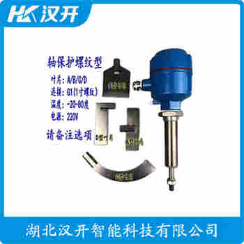 堆煤傳感器 CD0120BDMK400 漢開