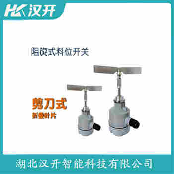 旋阻式料位計 RZ-32 漢開