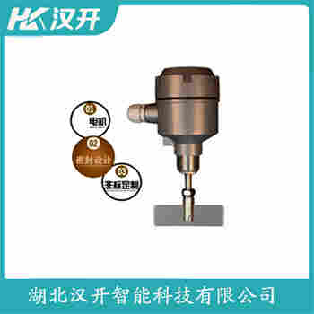 阻旋料位儀 WSLT-B2250H 漢開